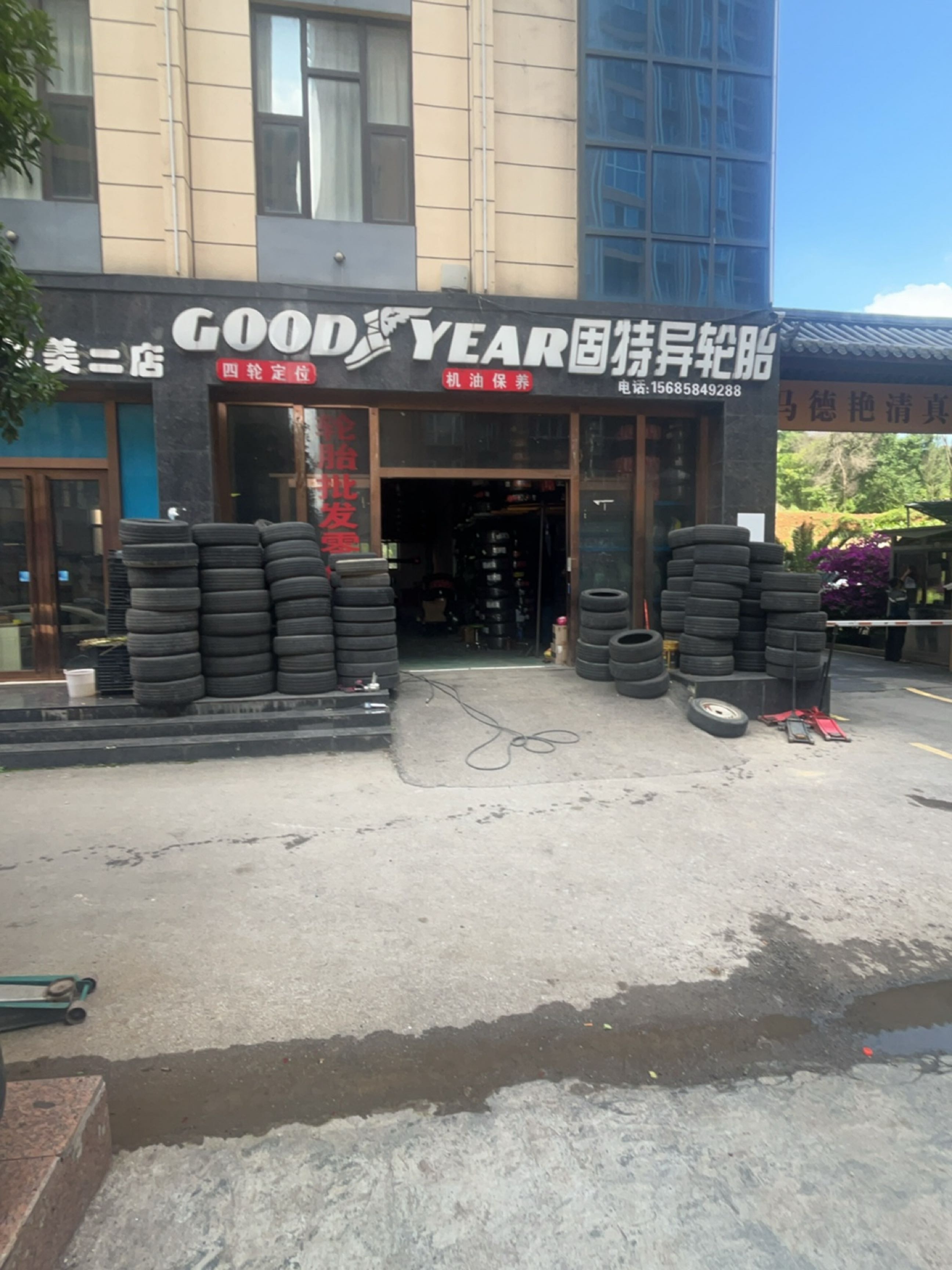 马德艳清真馆