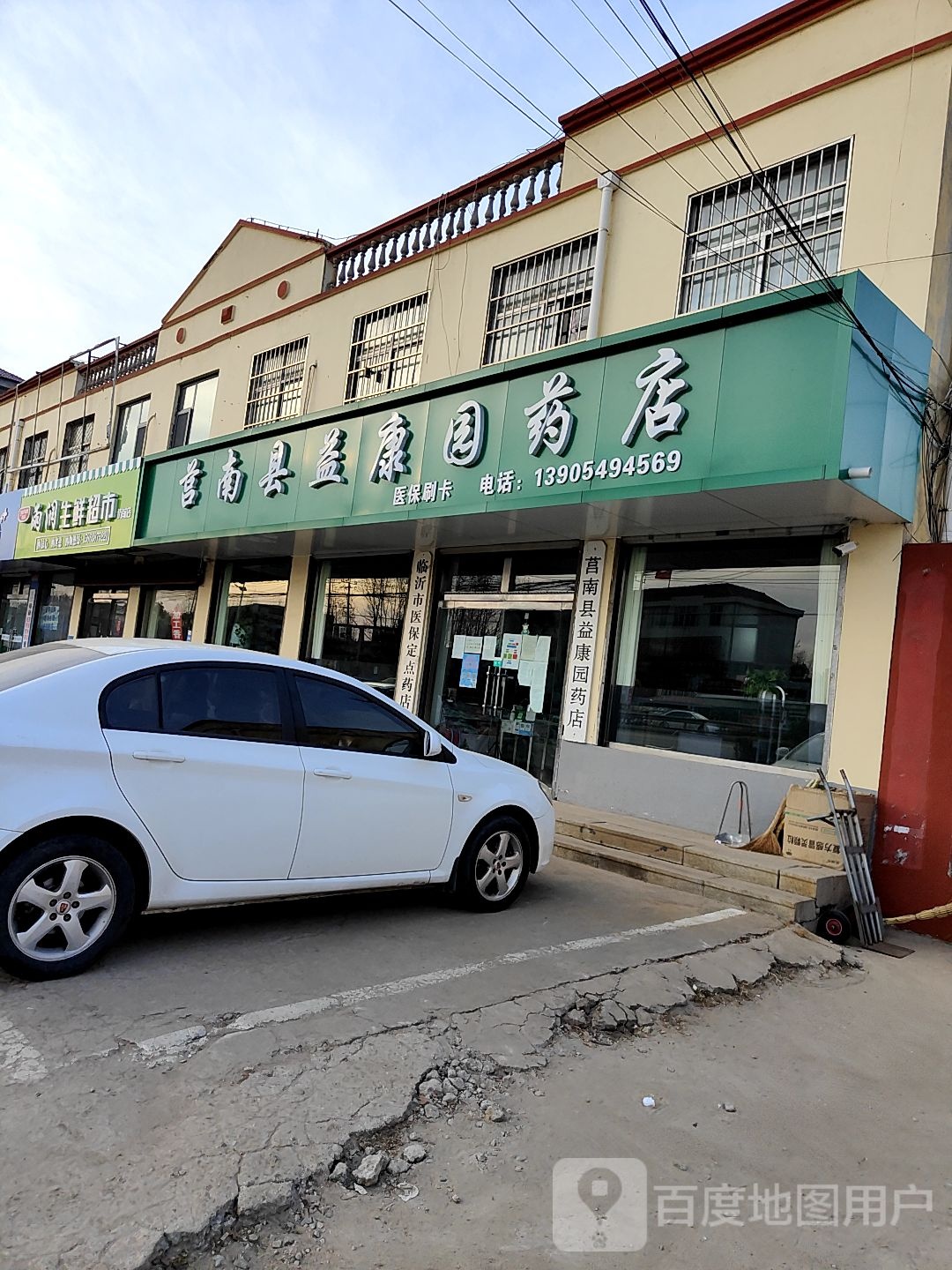 雨润生鲜超(坊前店)