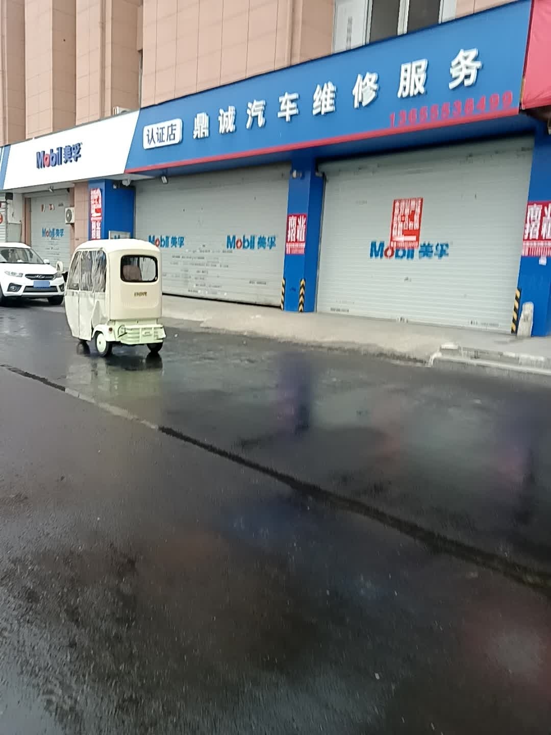 鼎诚汽车维修服务