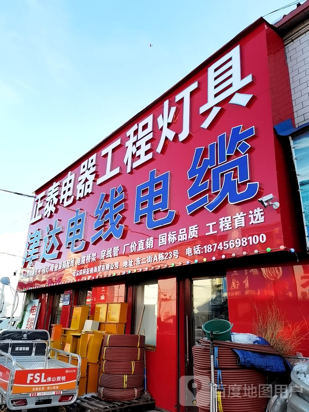 工程灯具电缆
