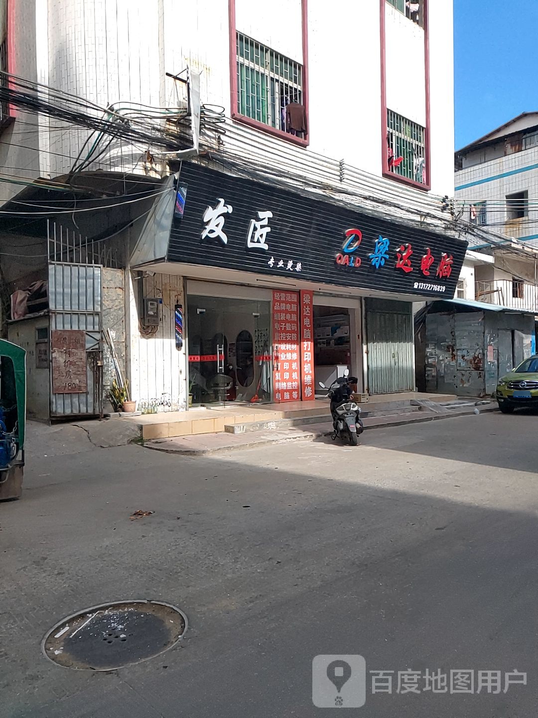 发匠专业烫染