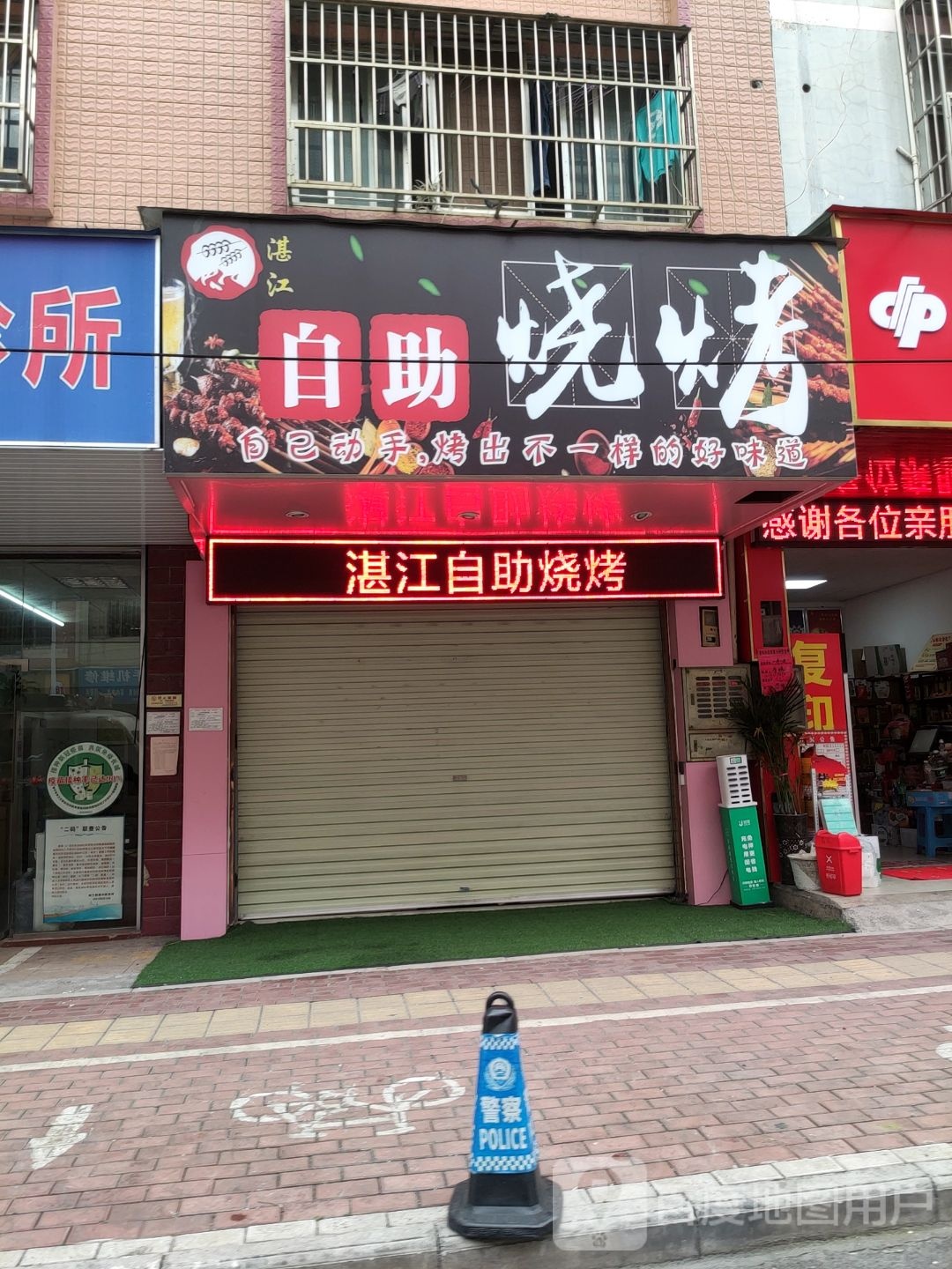 湛江自助烧烤(金象店)
