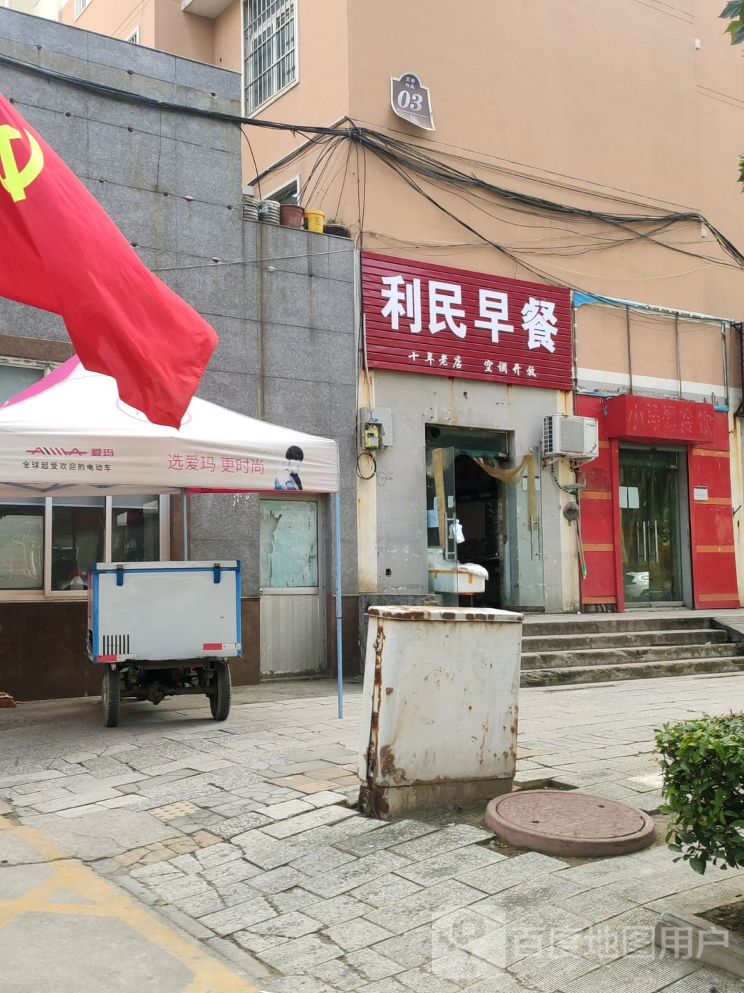 上街区峡窝镇爱玛电动车(登封路店)