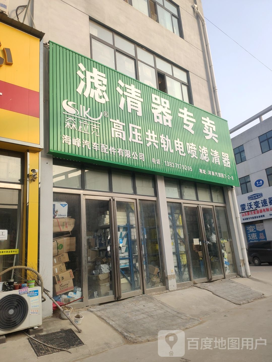 汉江汽配有限公司