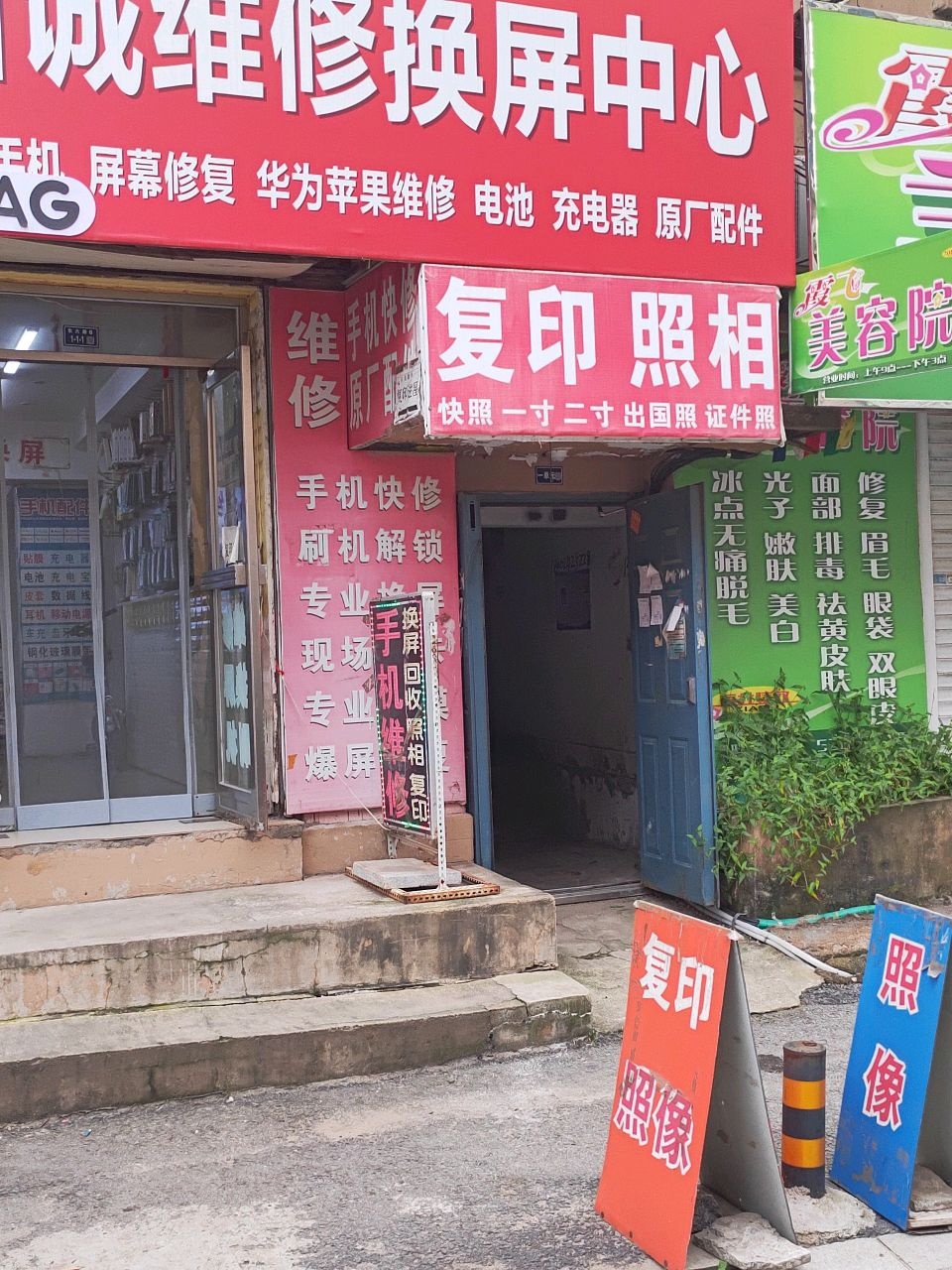 复印照相