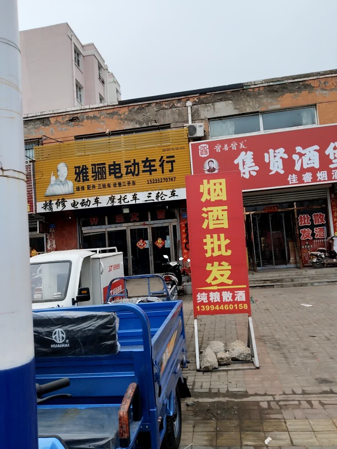 集贤酒堡(大同绕城高速店)