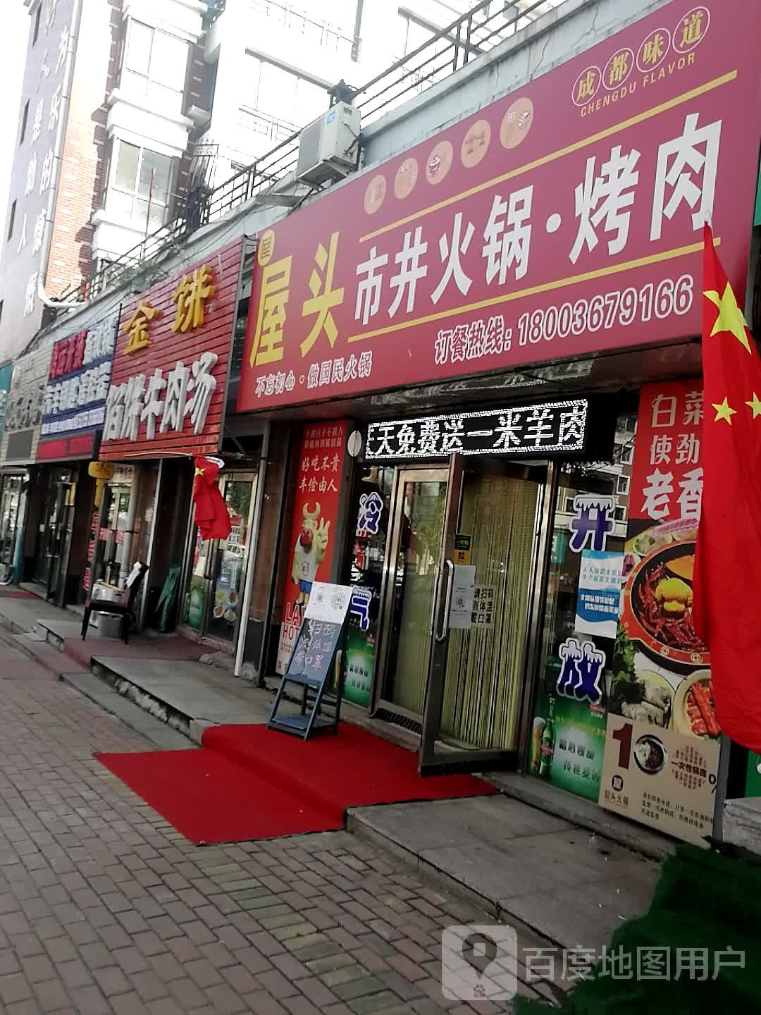 鸿运开锁(解放路店)