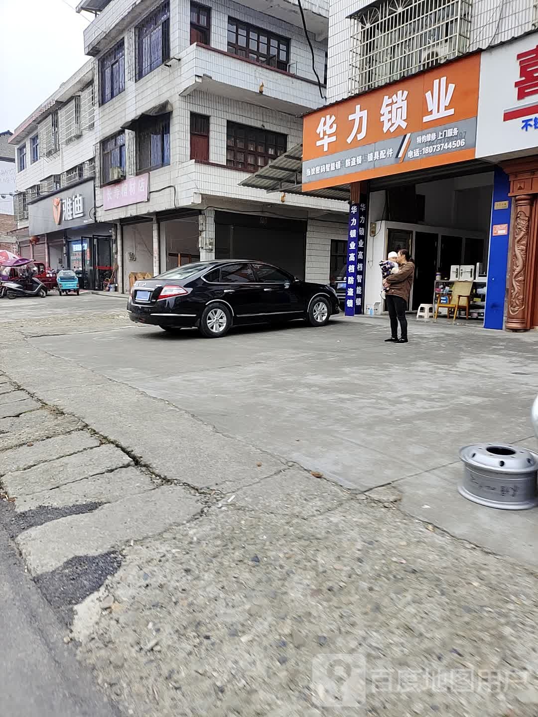 华力锁业