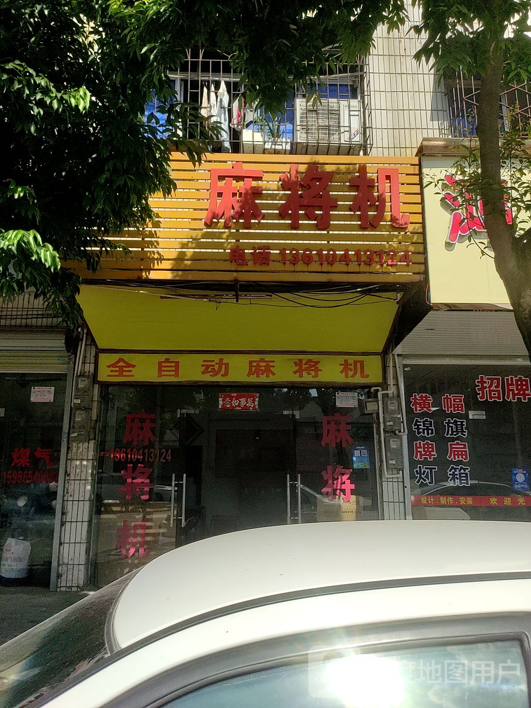 上海麻将机