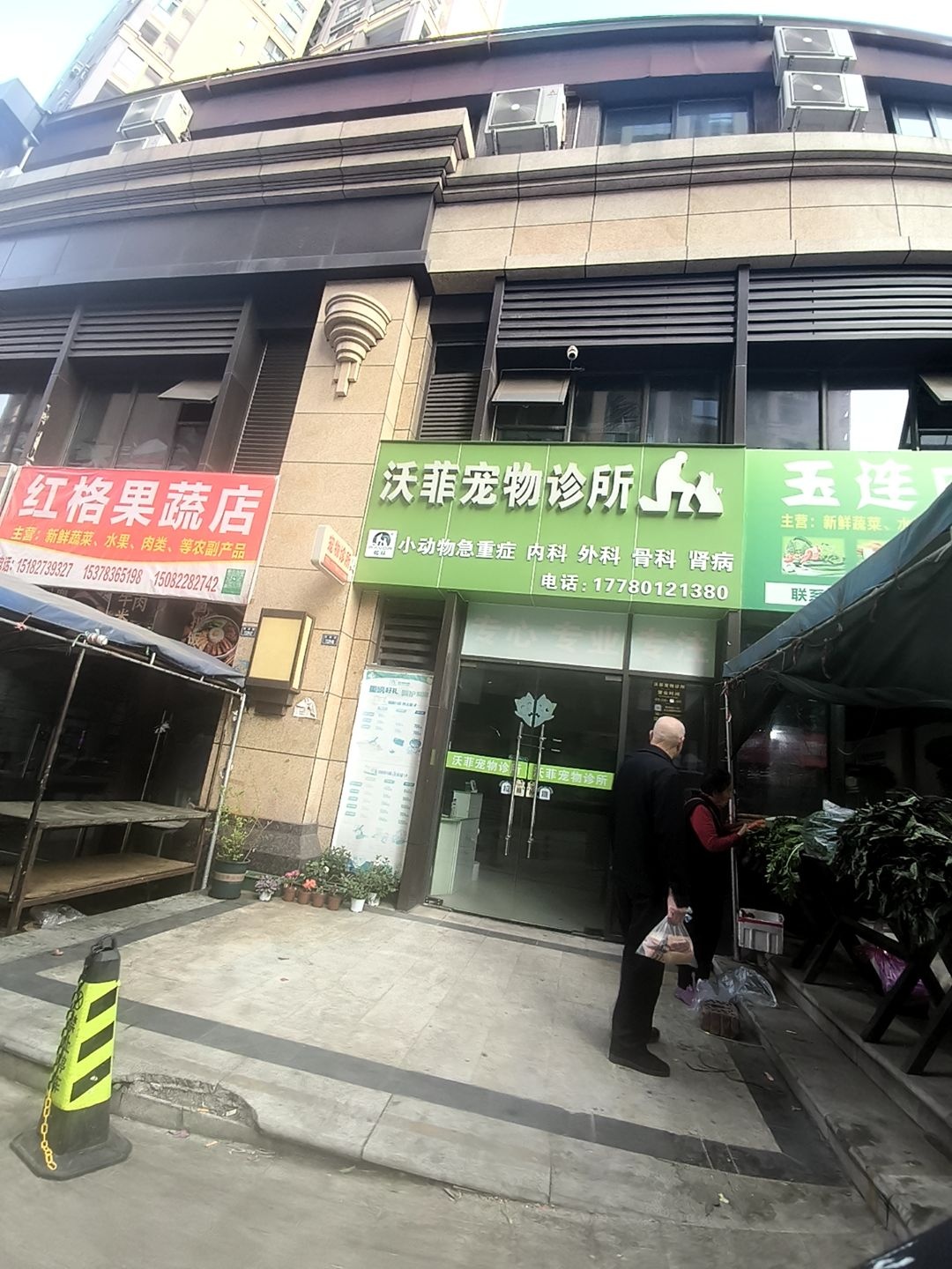 红格果蔬店(金域阳光店)