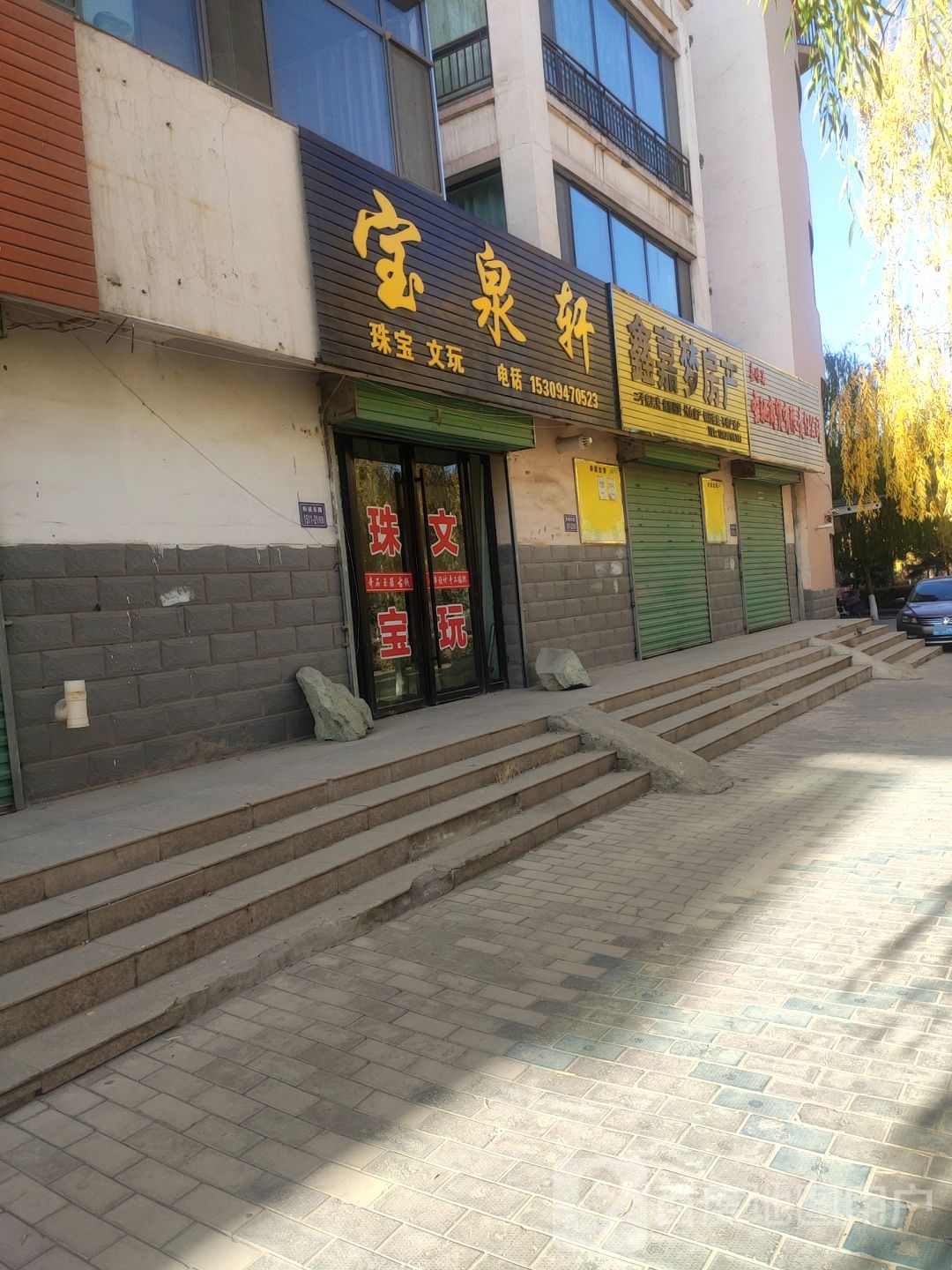 鑫嘉梦房产