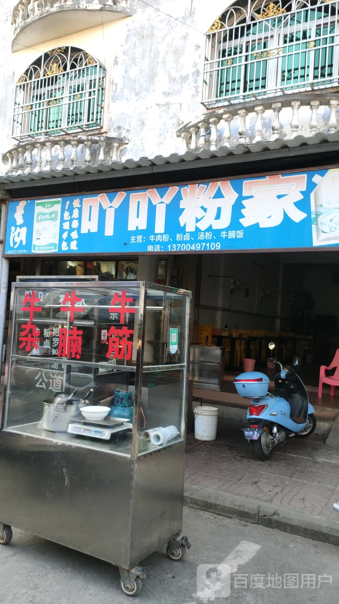 吖吖家烧烤店