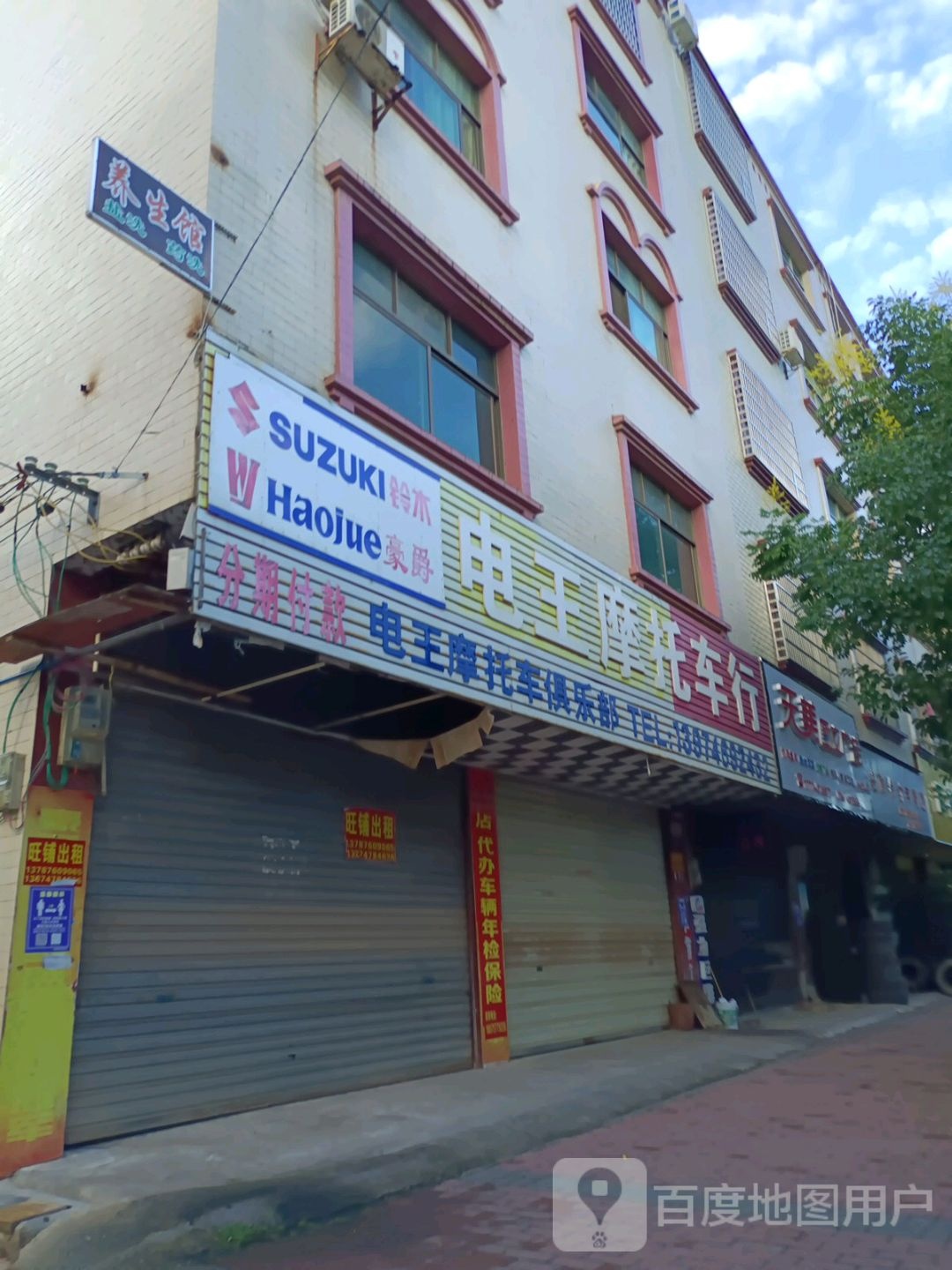 养生馆沐浴药洗