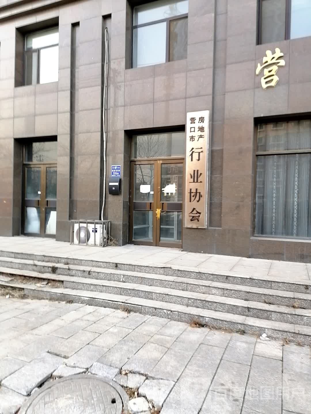 营口市房地产行业协会