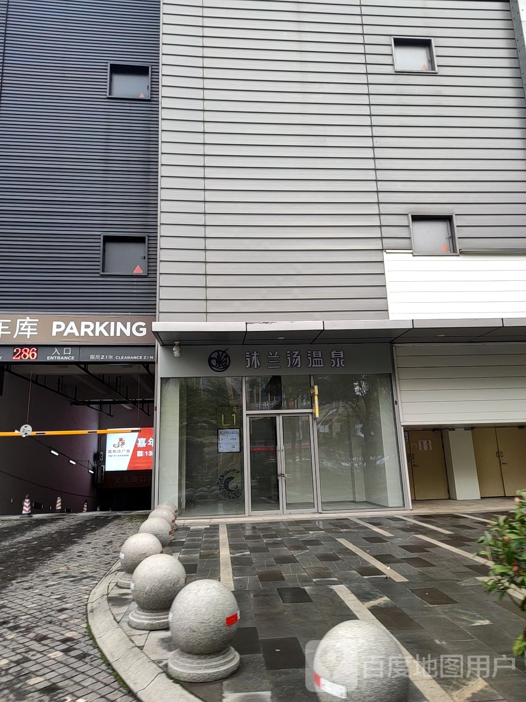 沐兰汤温泉(海岸城八方汇A区分店