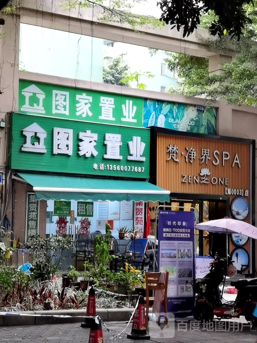 净界SPA