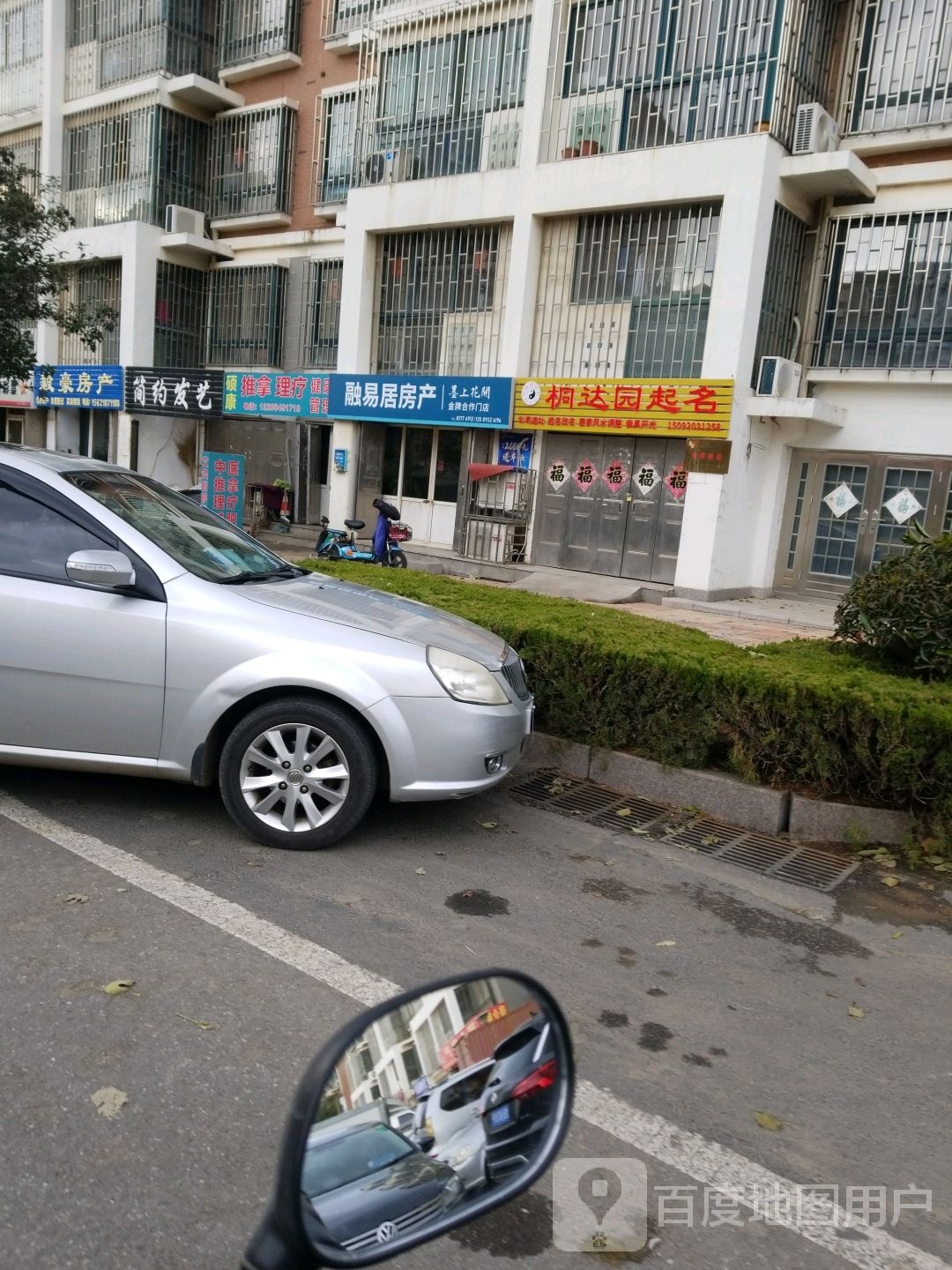 硕康氏推拿