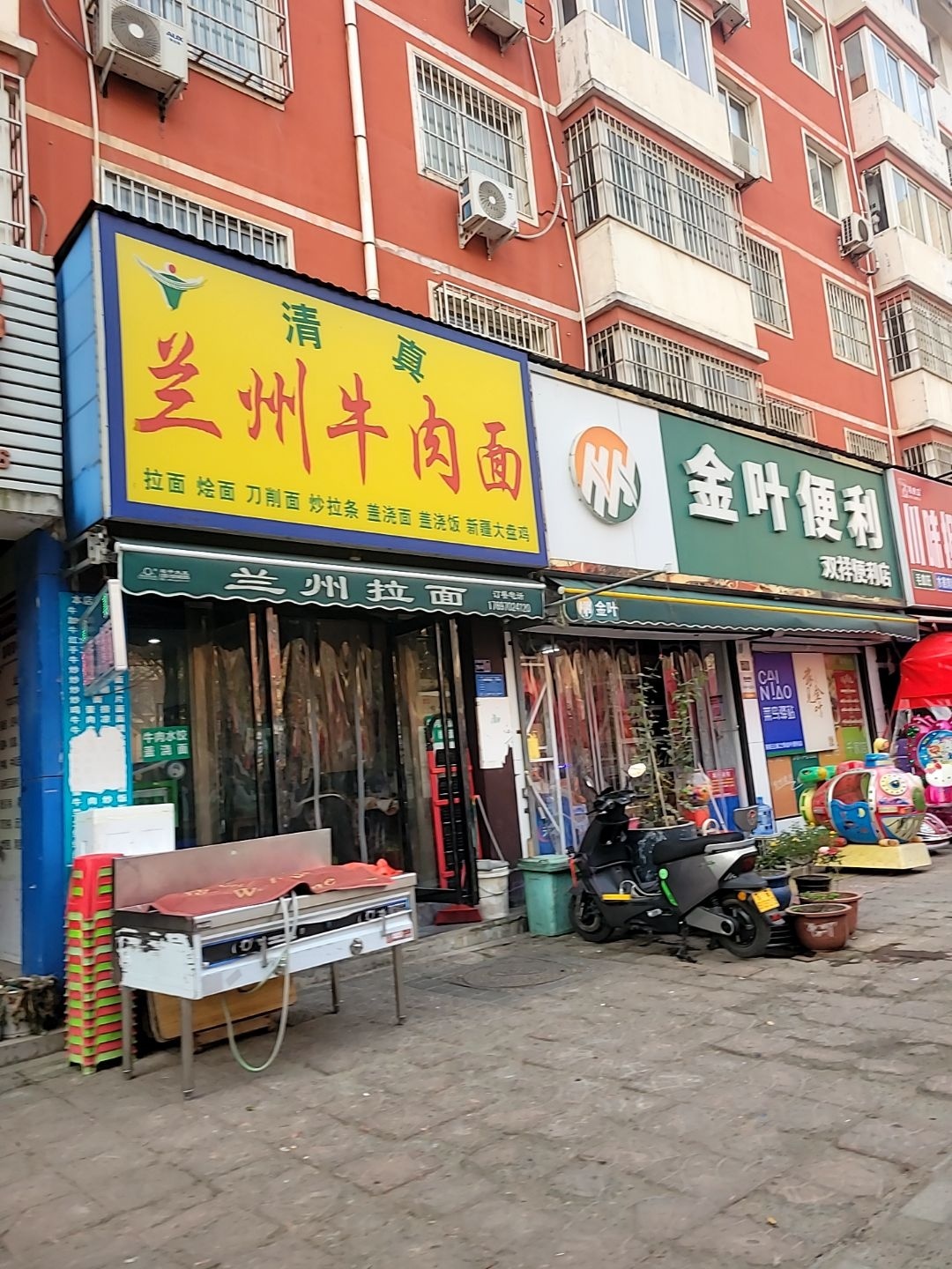 清真兰州牛肉面(王城之珠店)