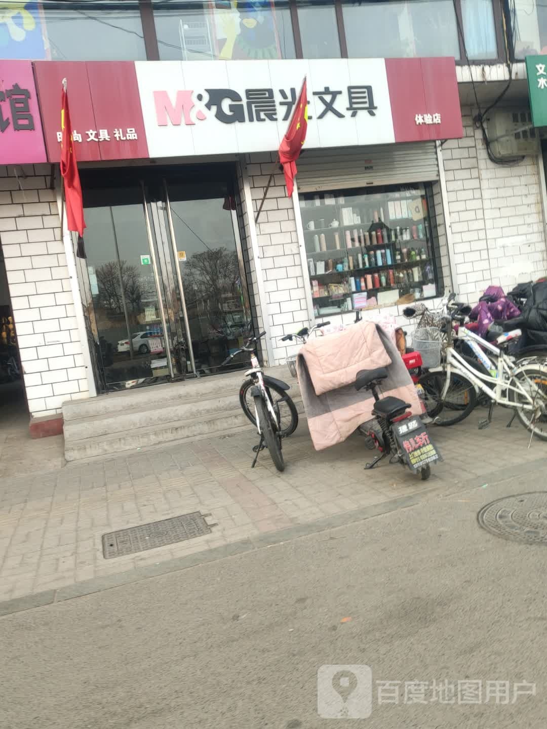 晨光文具体验店(永宁路城内完全小学校店)