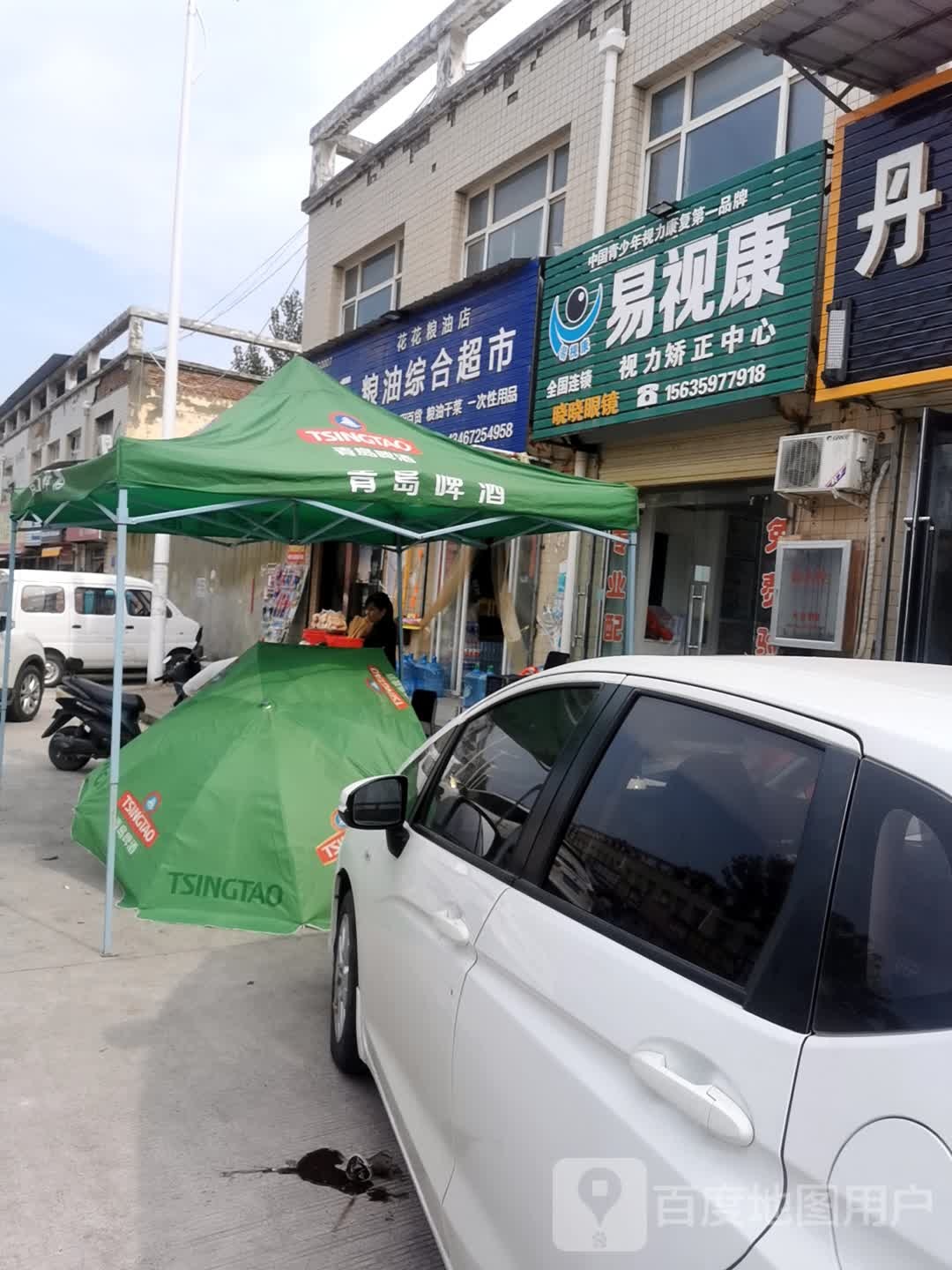晓晓眼镜(花园西街店)