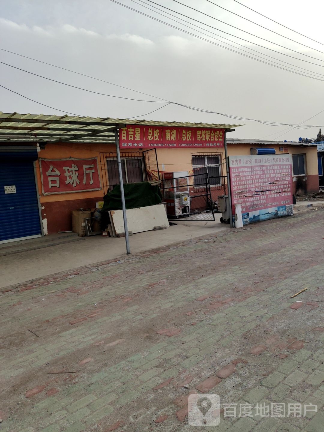 太球休闲厅