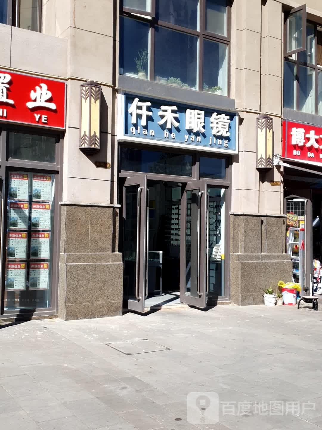 仟禾眼睛(俊发城店)