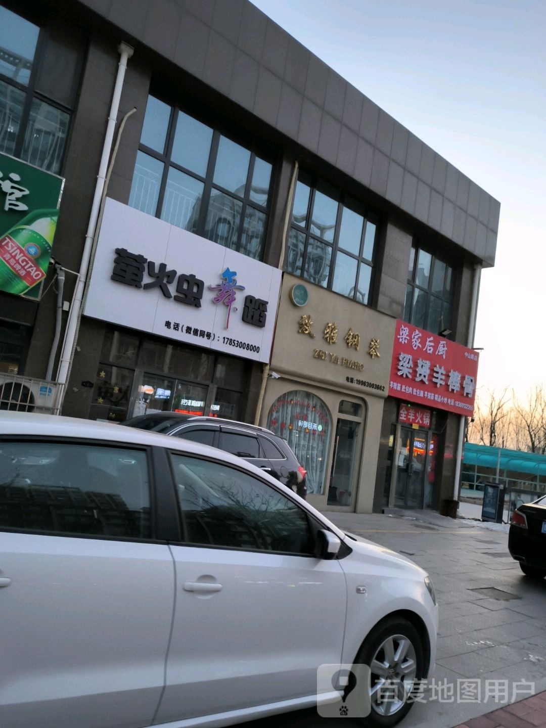 良家后厨梁赟羊棒骨(亿联时代奥城店)
