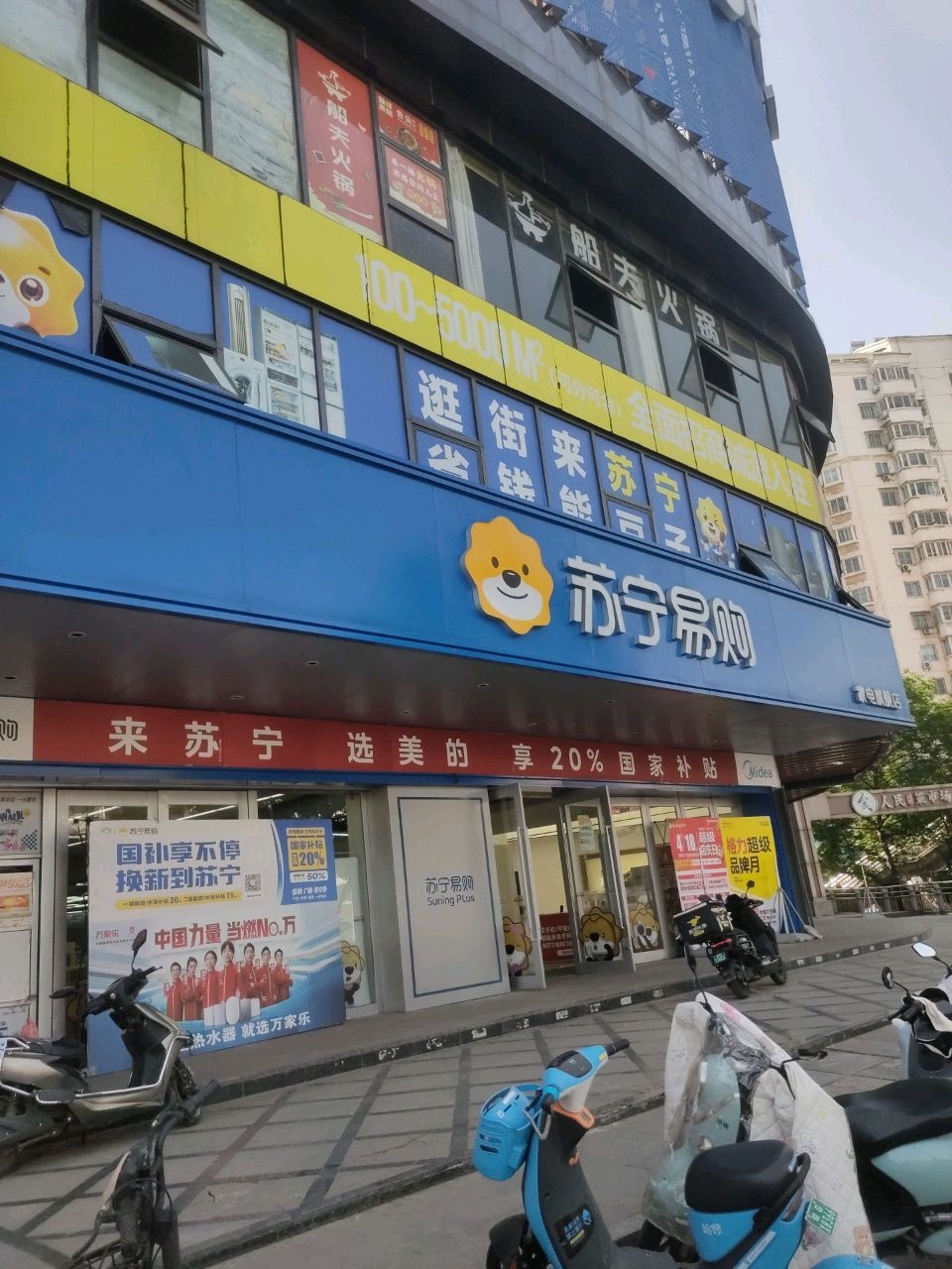 船夫火锅