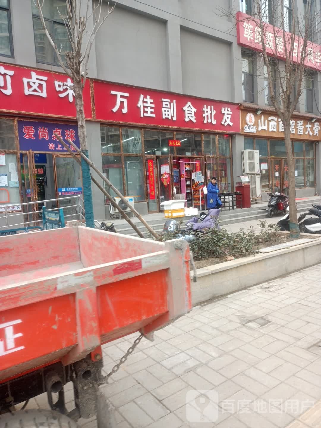 爱尚桌球