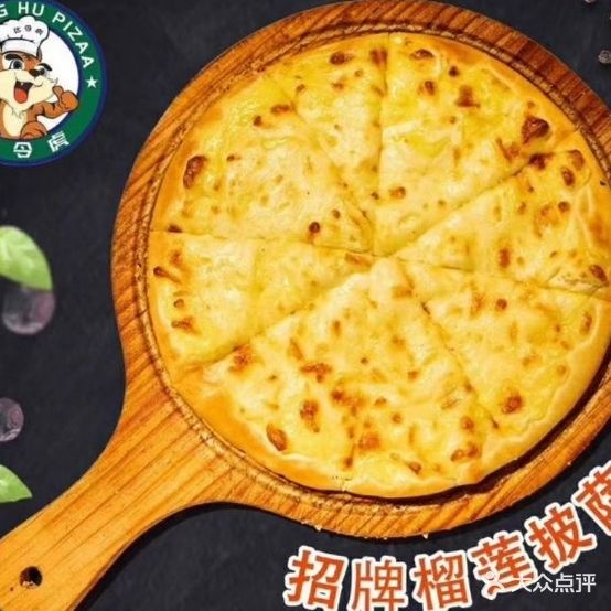 达令虎·意饰手工披萨