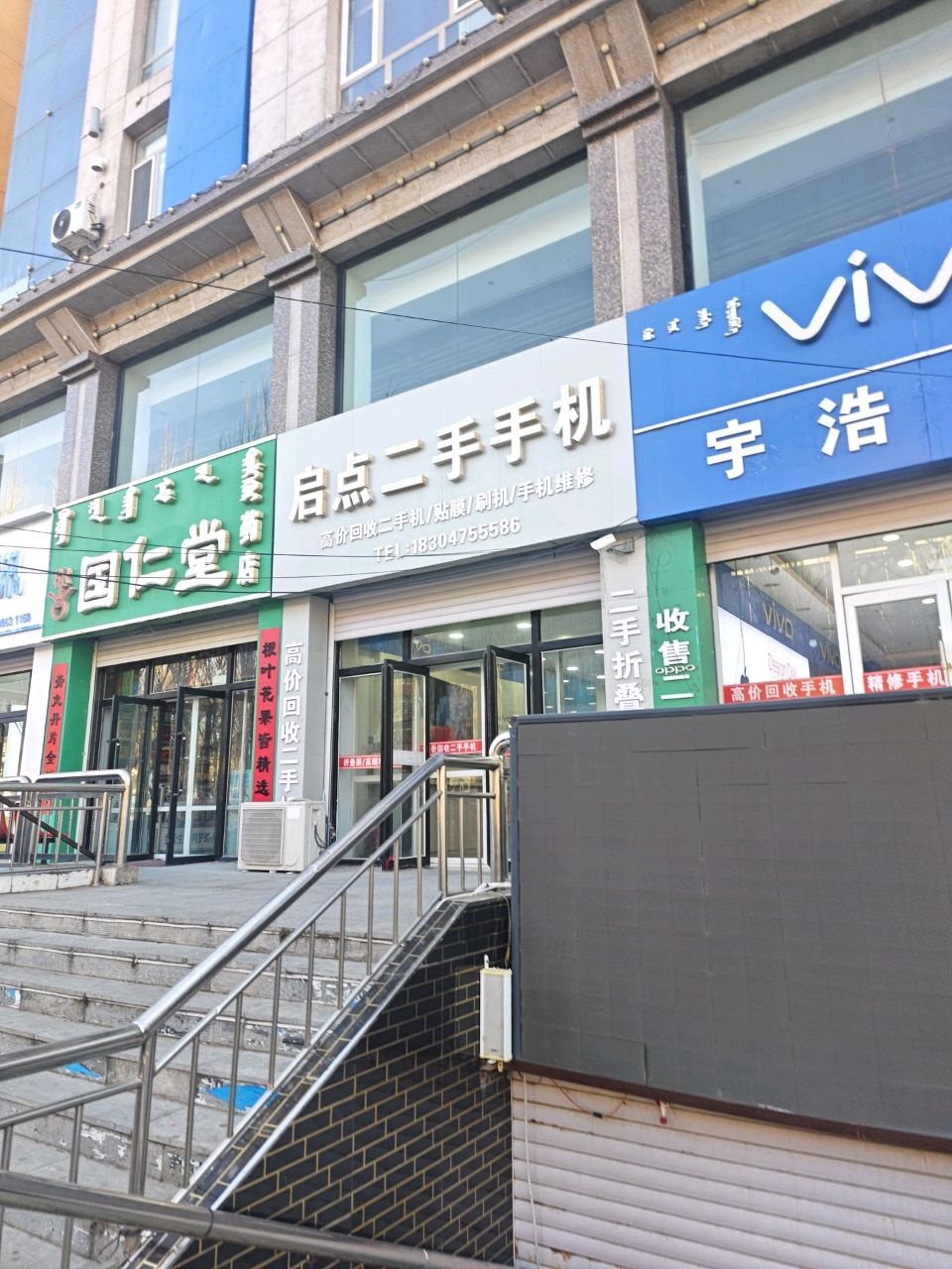 宇浩通讯