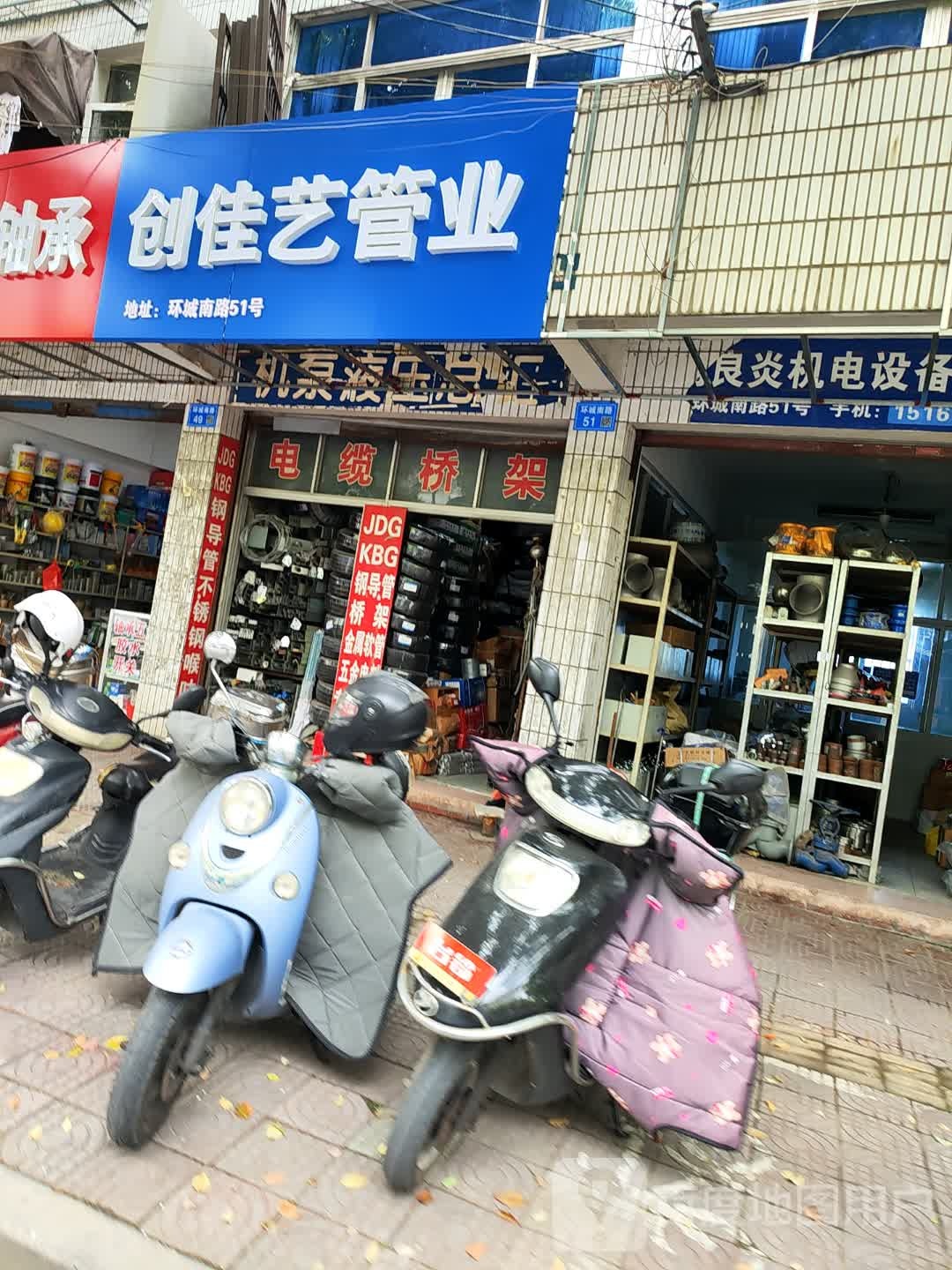 创佳艺管业