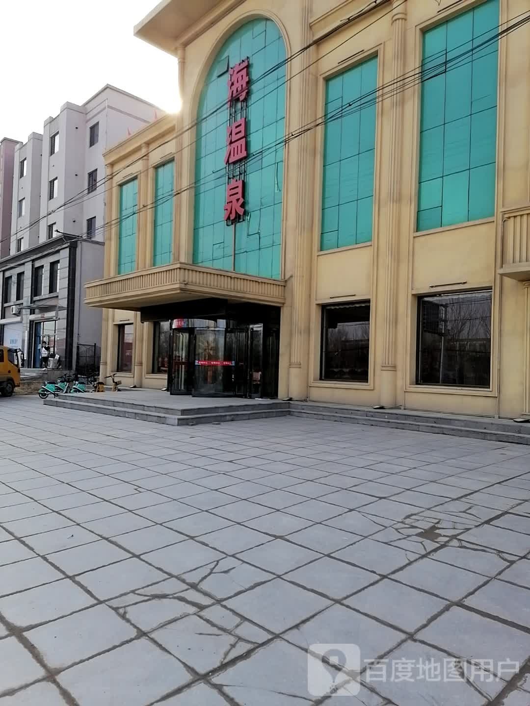 海汤泉
