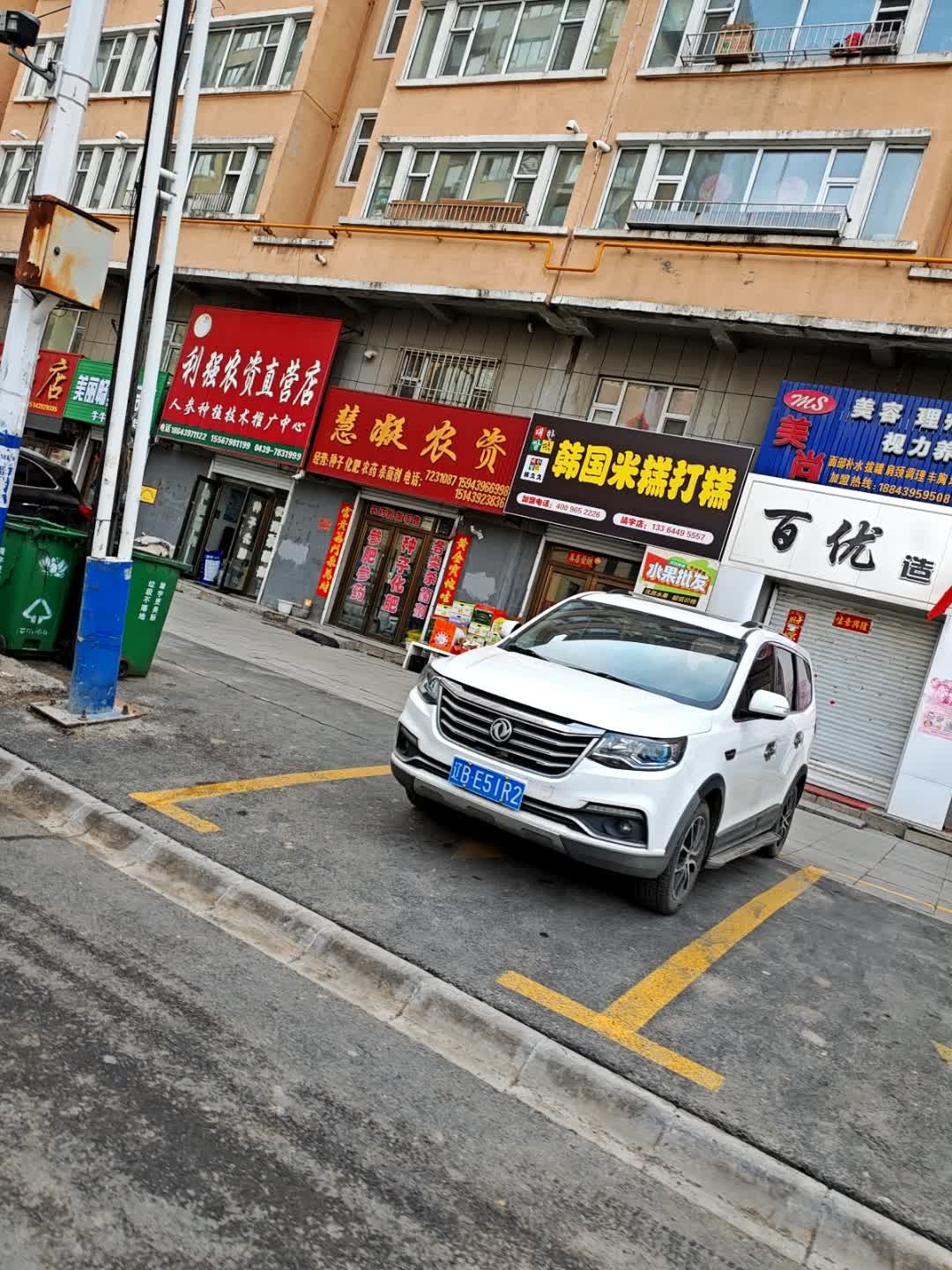 百优造型