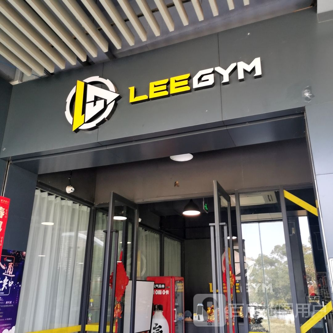 LEEGYM(万达广场店)