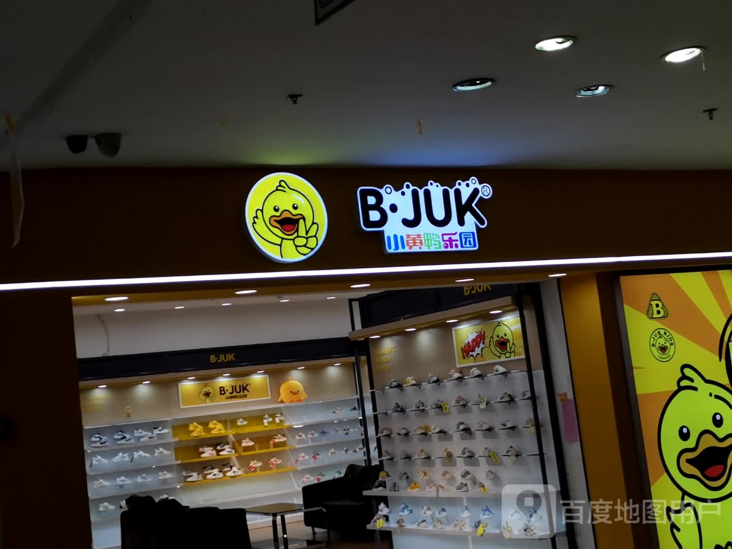 乐插小园渎提鸭黄(安徽白马商贸城店)