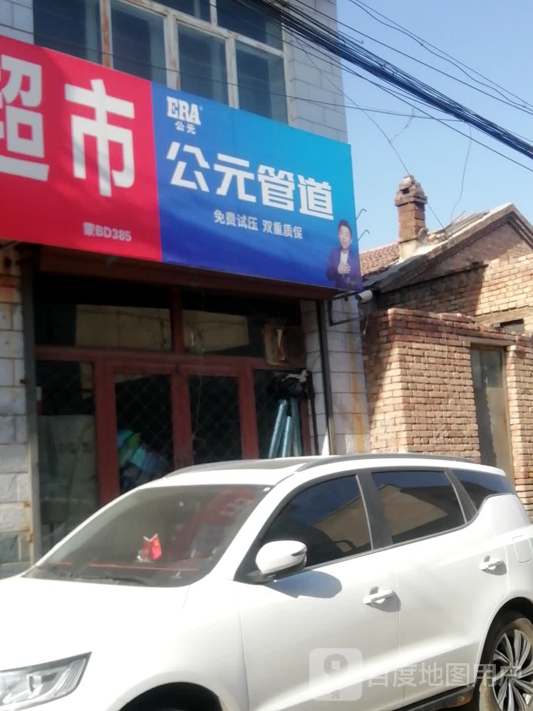 昆区尚磊超市