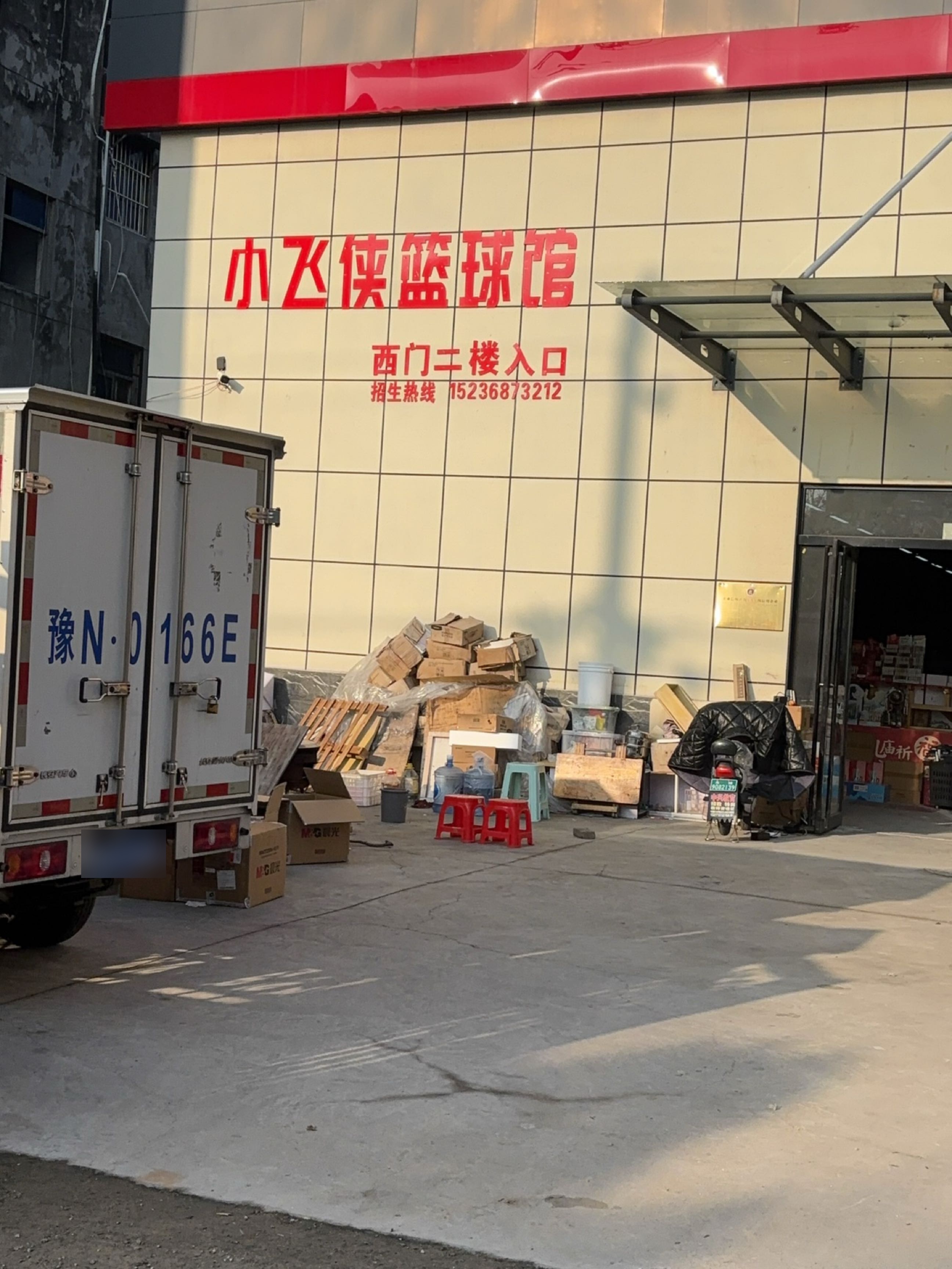 小飞侠篮球馆(二小校区)