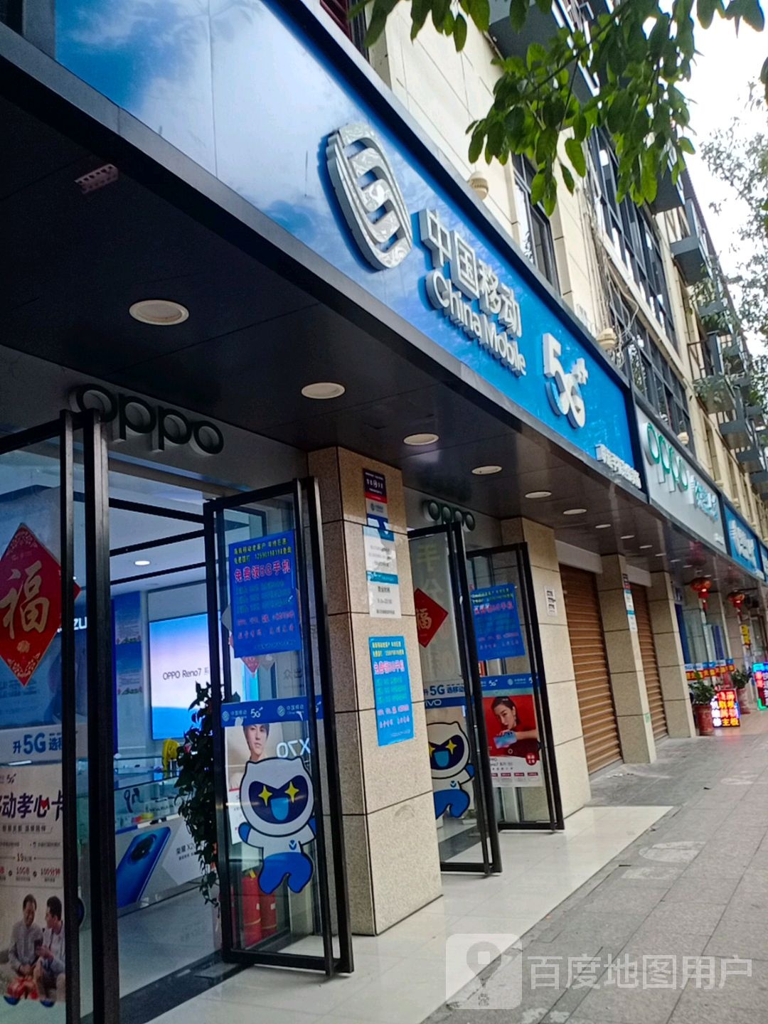 联谊手机连锁卖场