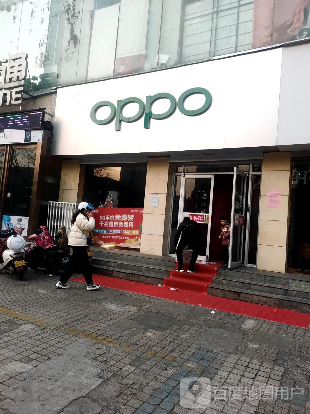 OPPO授权体验店(南阳新华城市广场店)