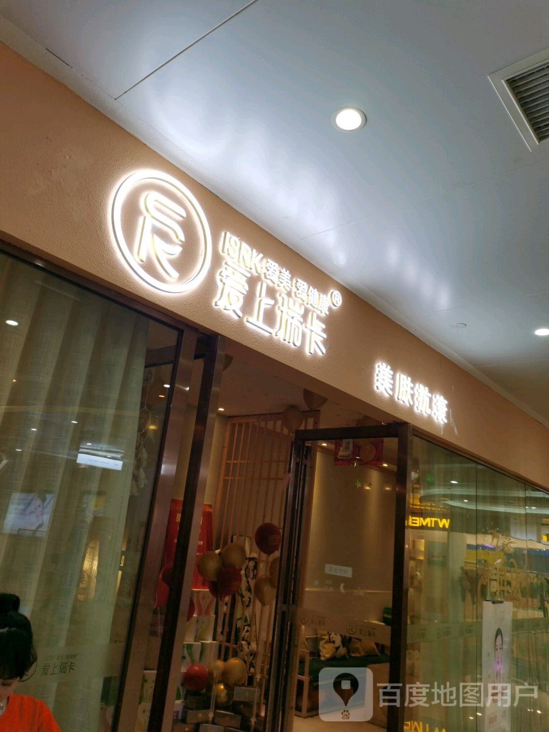 爱上瑞卡美发沙龙h(万家丽国际购物广场店)