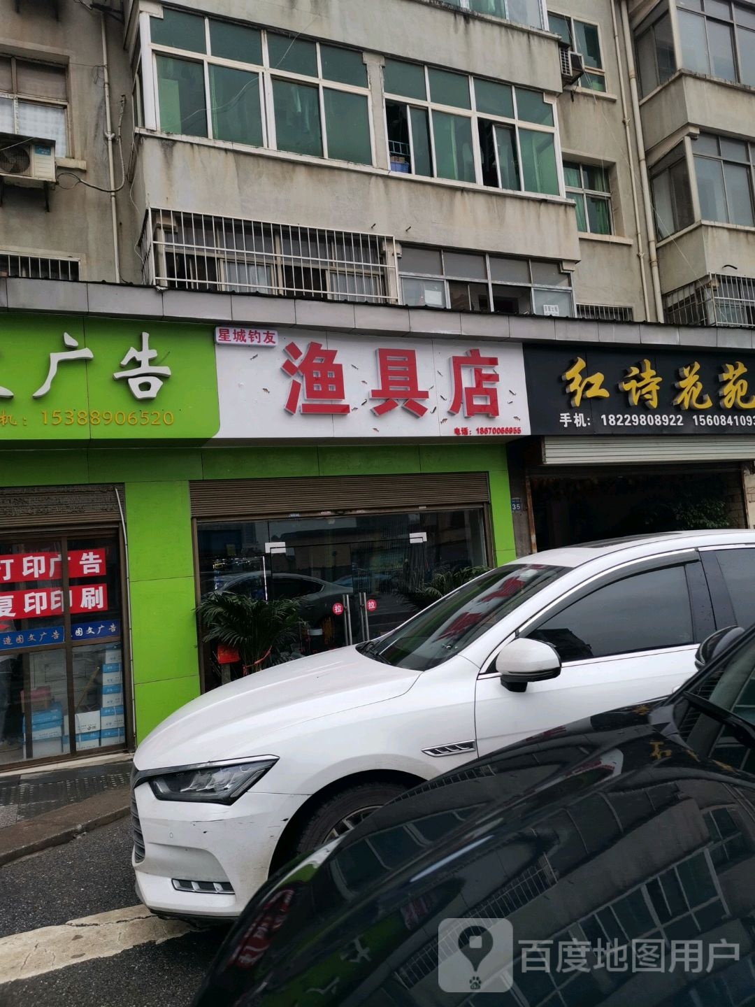 星城钓友渔具