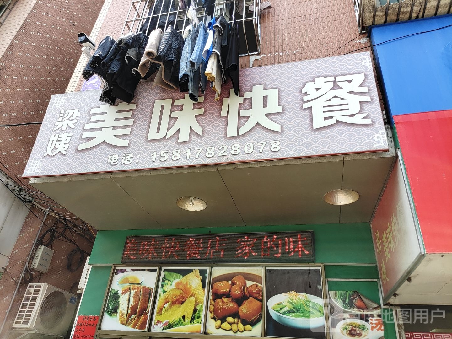 快餐店