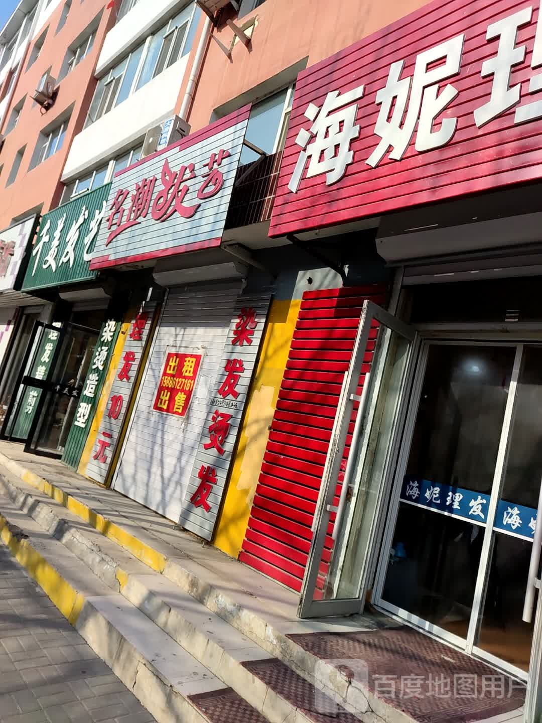 千美发艺