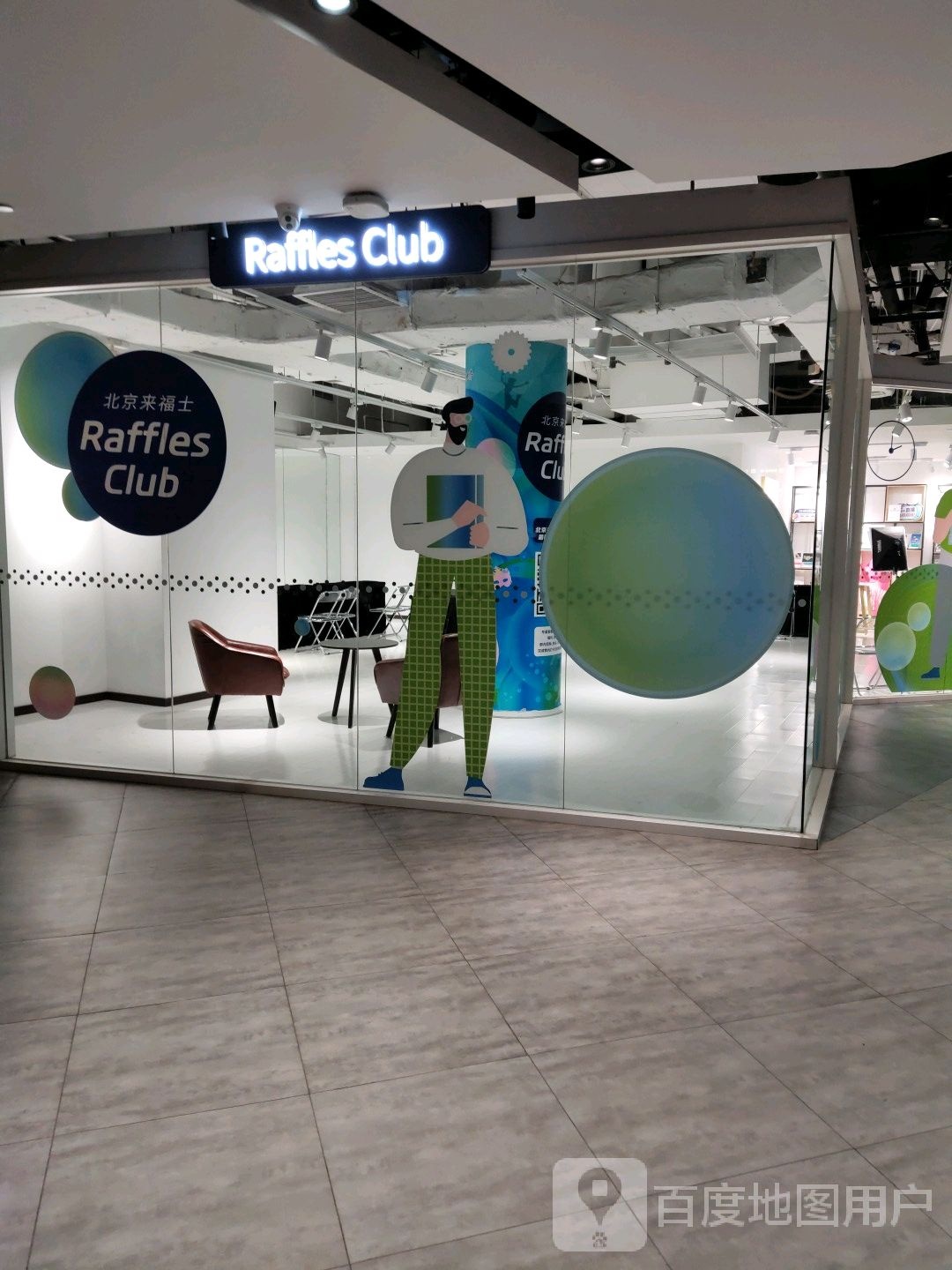Raffles Club(北京来福士中心店)
