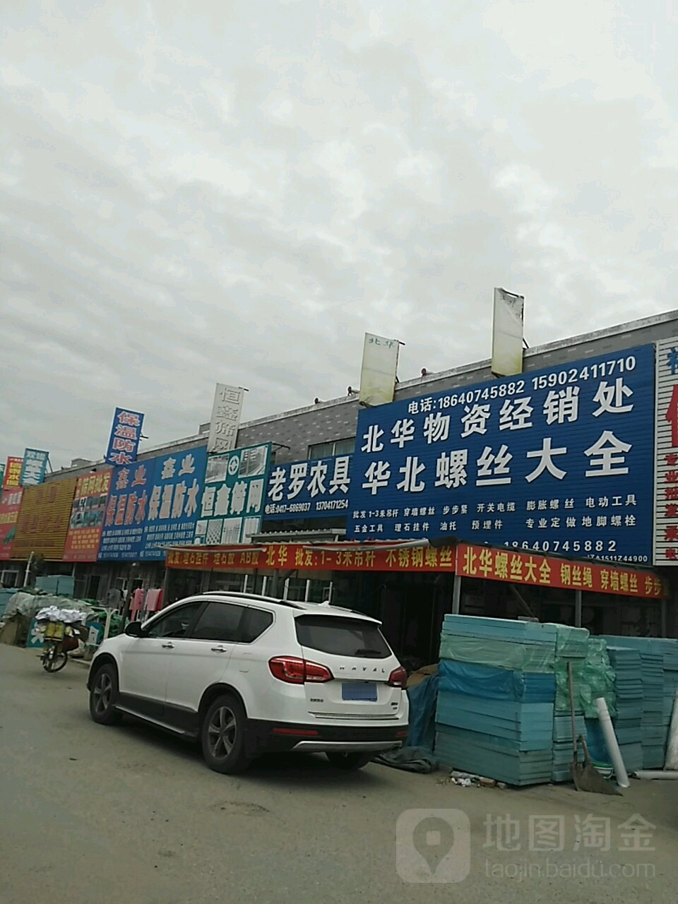 鑫业保温防水