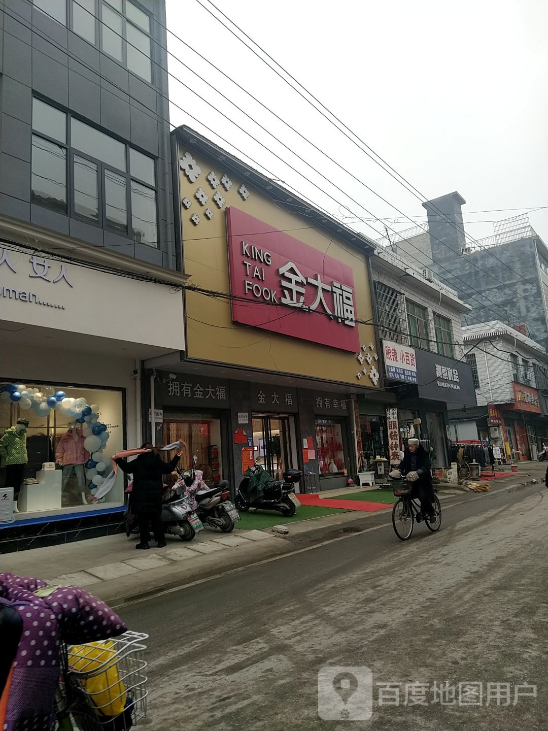 卧龙区石桥镇金大福(回民街店)