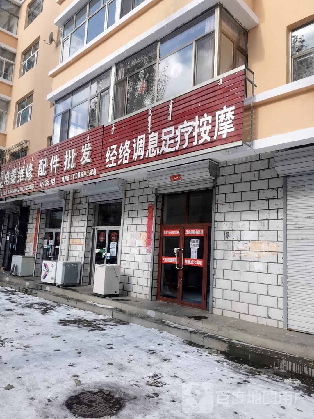 经络调息足疗按摩