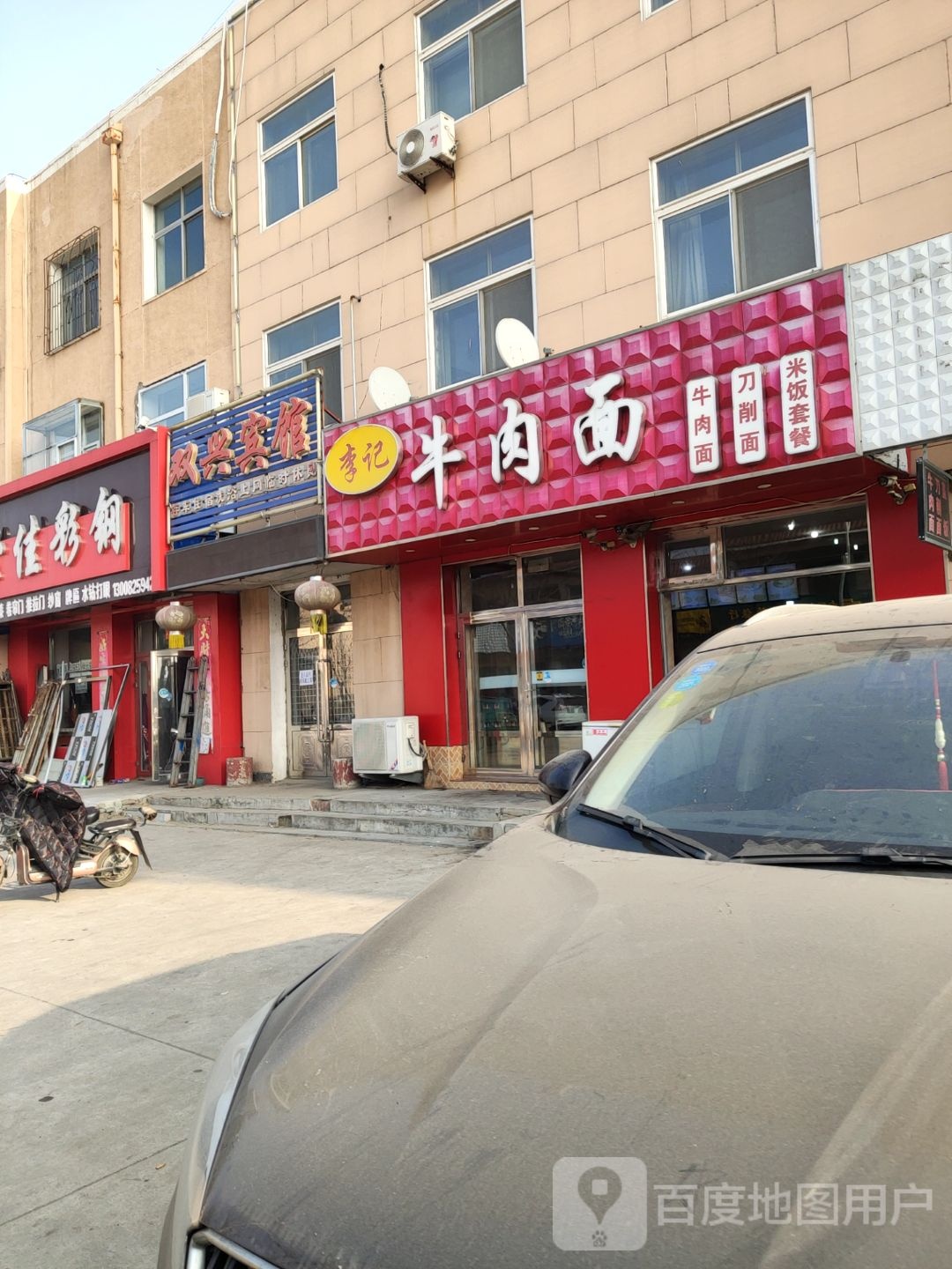 双兴宾馆(红旗路店)