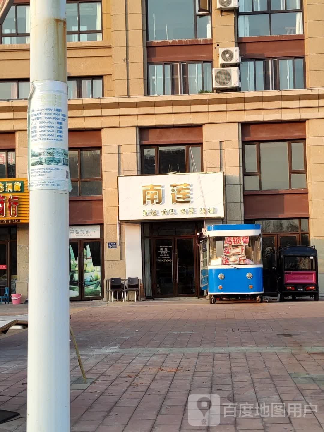 南莲蛋糕绵薄